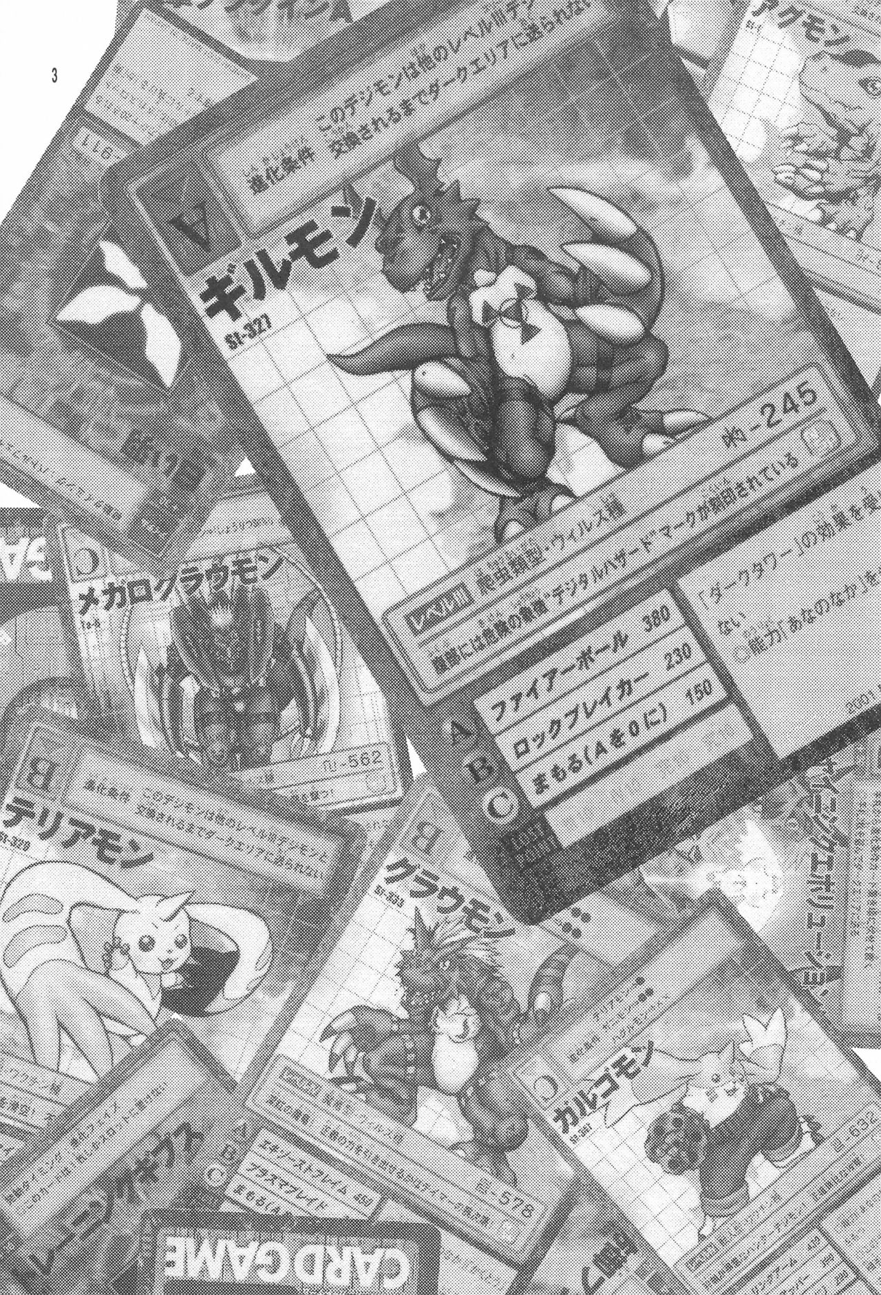 (C61) [め組 (斎藤まほ)] デジタルハザード (デジモンテイマーズ)