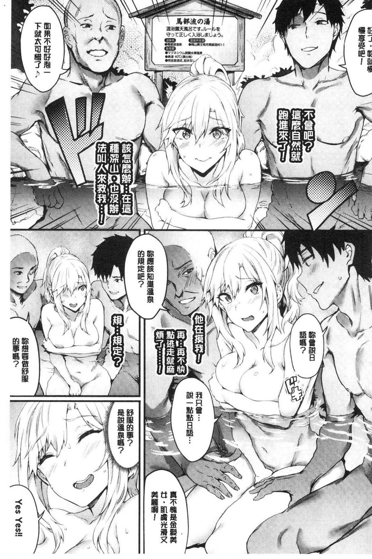 [ぷよちゃ] おなほびっち [中国翻訳]