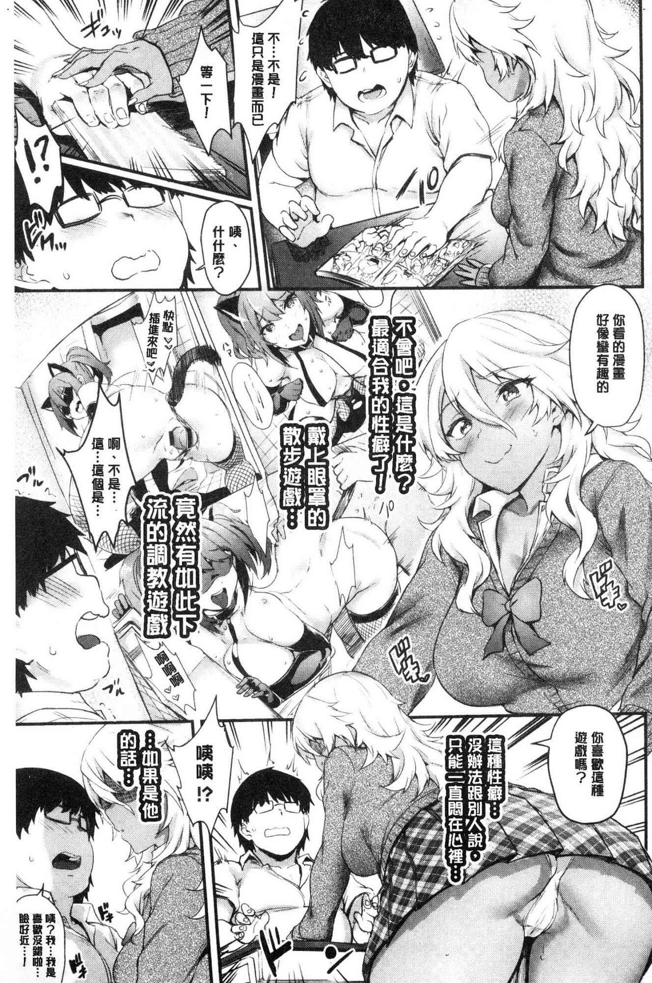 [ぷよちゃ] おなほびっち [中国翻訳]