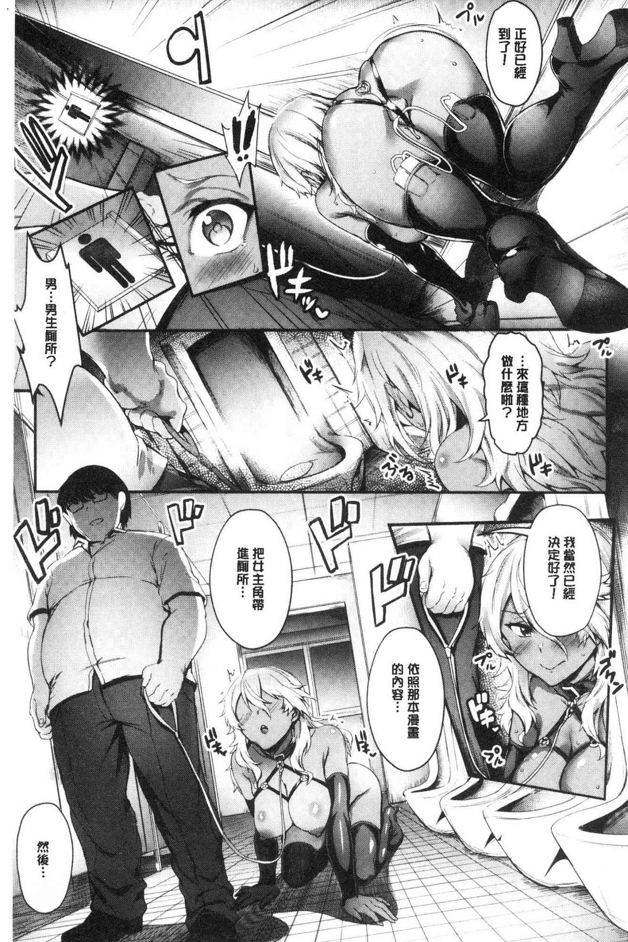 [ぷよちゃ] おなほびっち [中国翻訳]