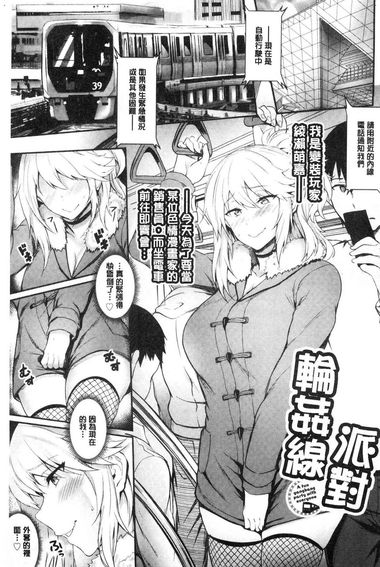 [ぷよちゃ] おなほびっち [中国翻訳]