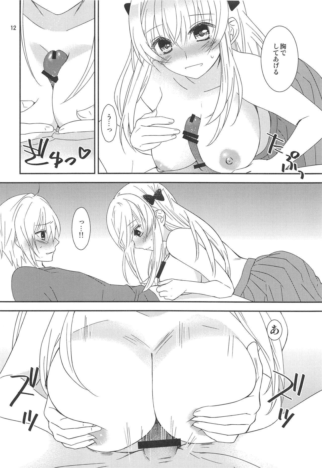 (C94) [ライト・ガーデン (ひかべさくほ)] 幼馴染に襲われる 6