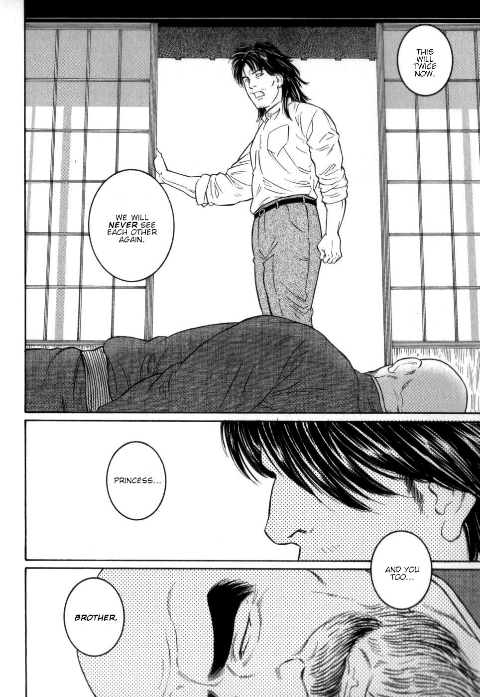 げどうの家中雲|ブルートの家Vol。 2Ch。 7