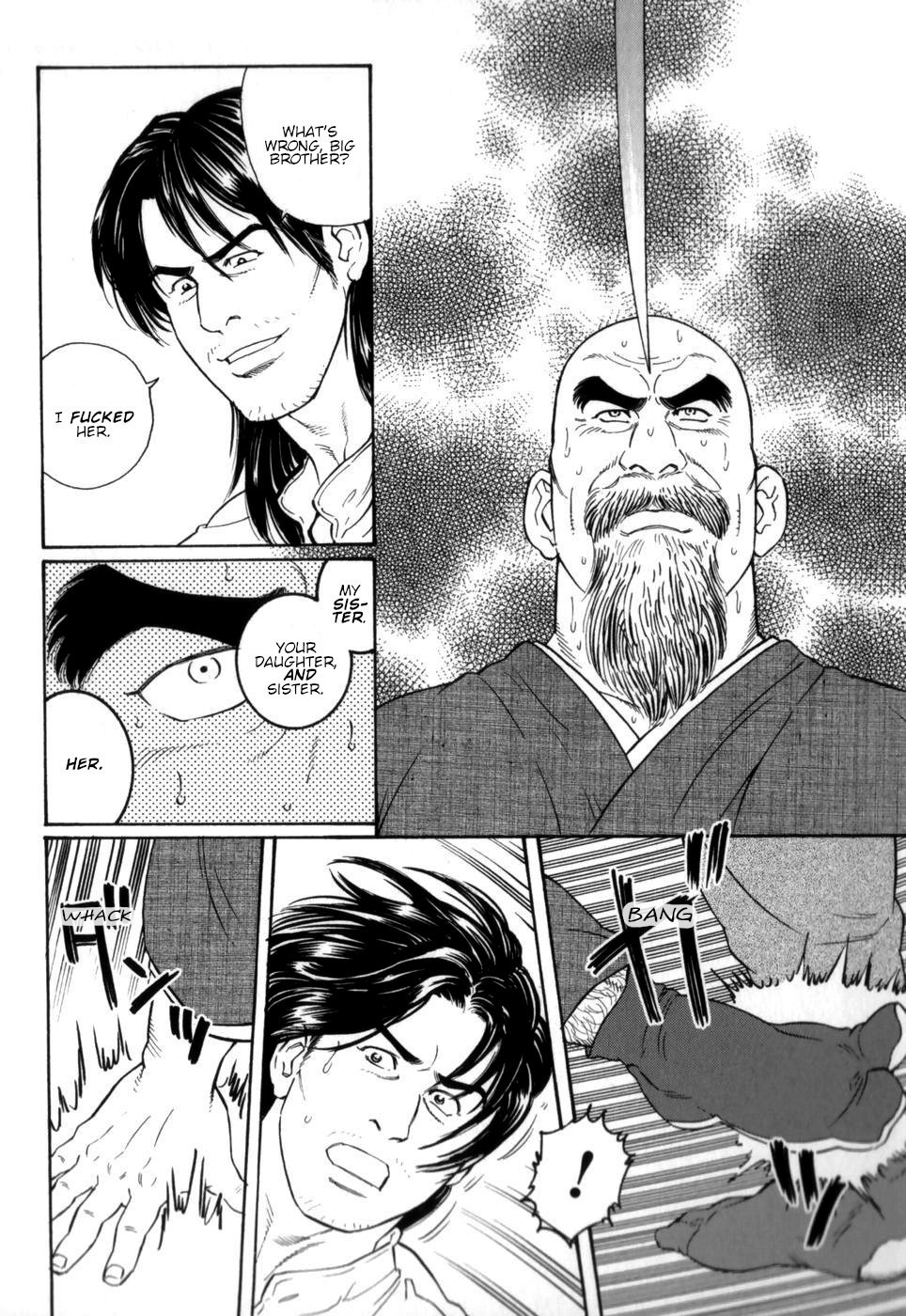 げどうの家中雲|ブルートの家Vol。 2Ch。 7