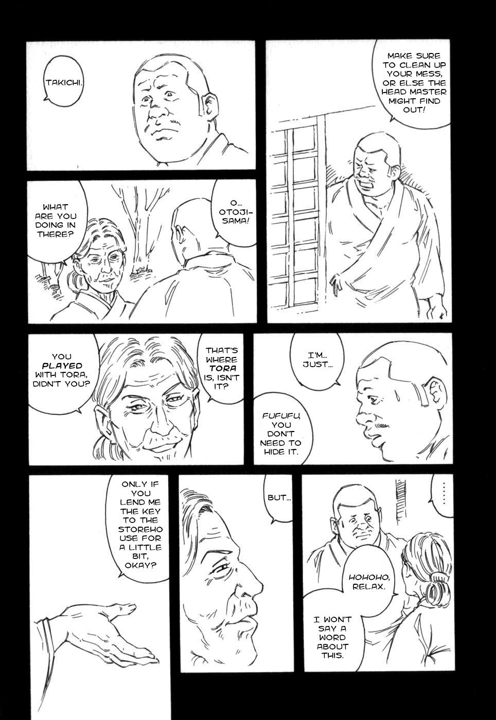 げどうの家中雲|ブルートの家Vol。 2Ch。 7