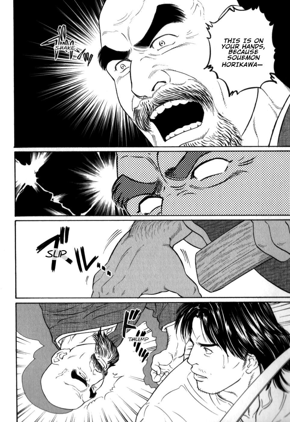 げどうの家中雲|ブルートの家Vol。 2Ch。 7