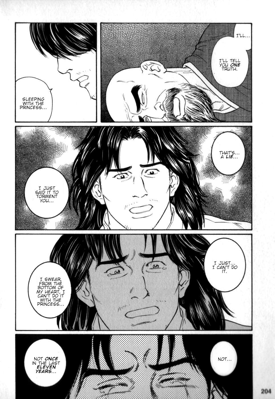 げどうの家中雲|ブルートの家Vol。 2Ch。 7