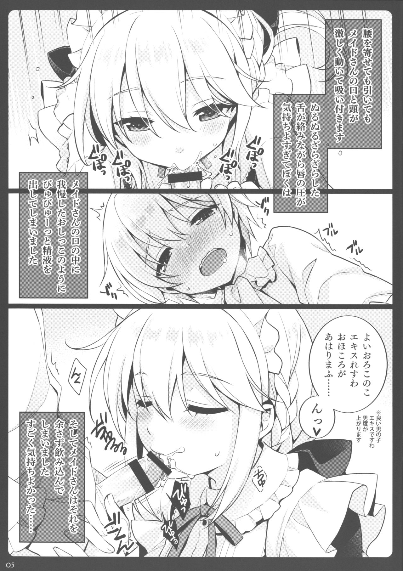 (C94) [SIDE EFFECTS (さえき北都)] あるじくんとメイドさん