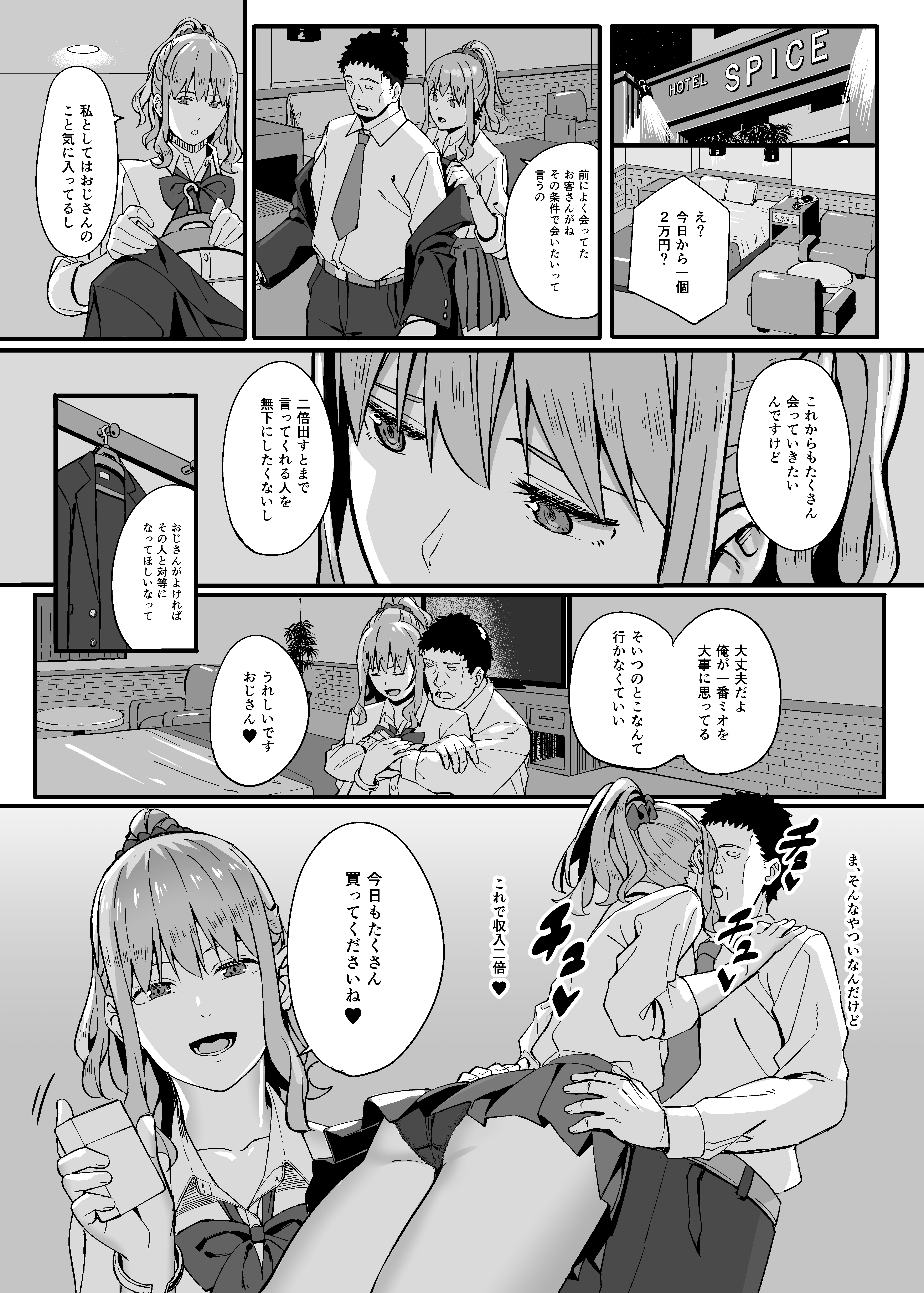 ゴム買いませんか?