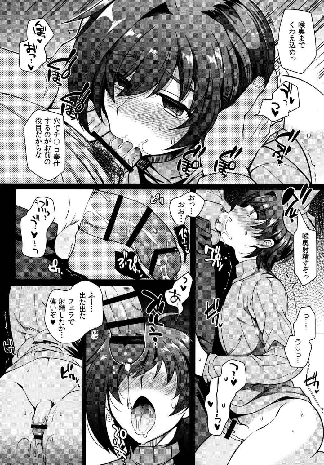 [downbeat (桐下悠司)] サイミンアイチ (カードファイト!! ヴァンガード) [DL版]