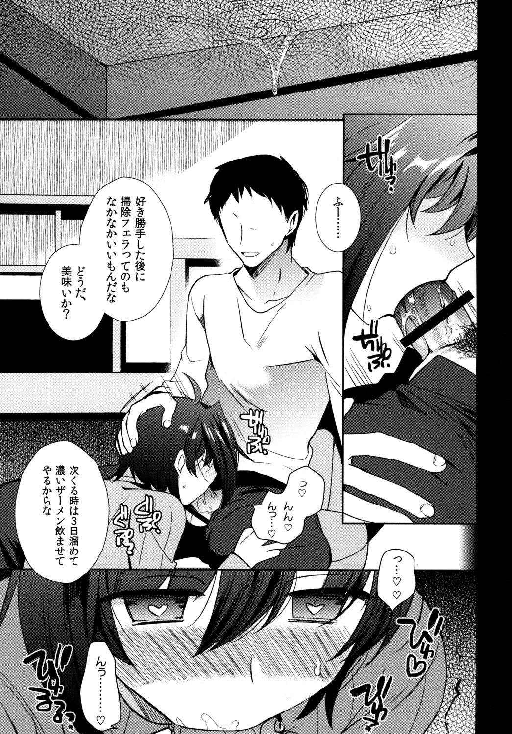 [downbeat (桐下悠司)] サイミンアイチ (カードファイト!! ヴァンガード) [DL版]