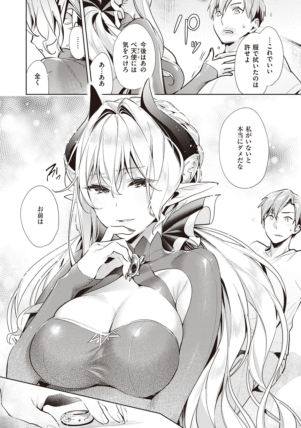 [緋月アキラ] 欲望パンドラ 2 [DL版]