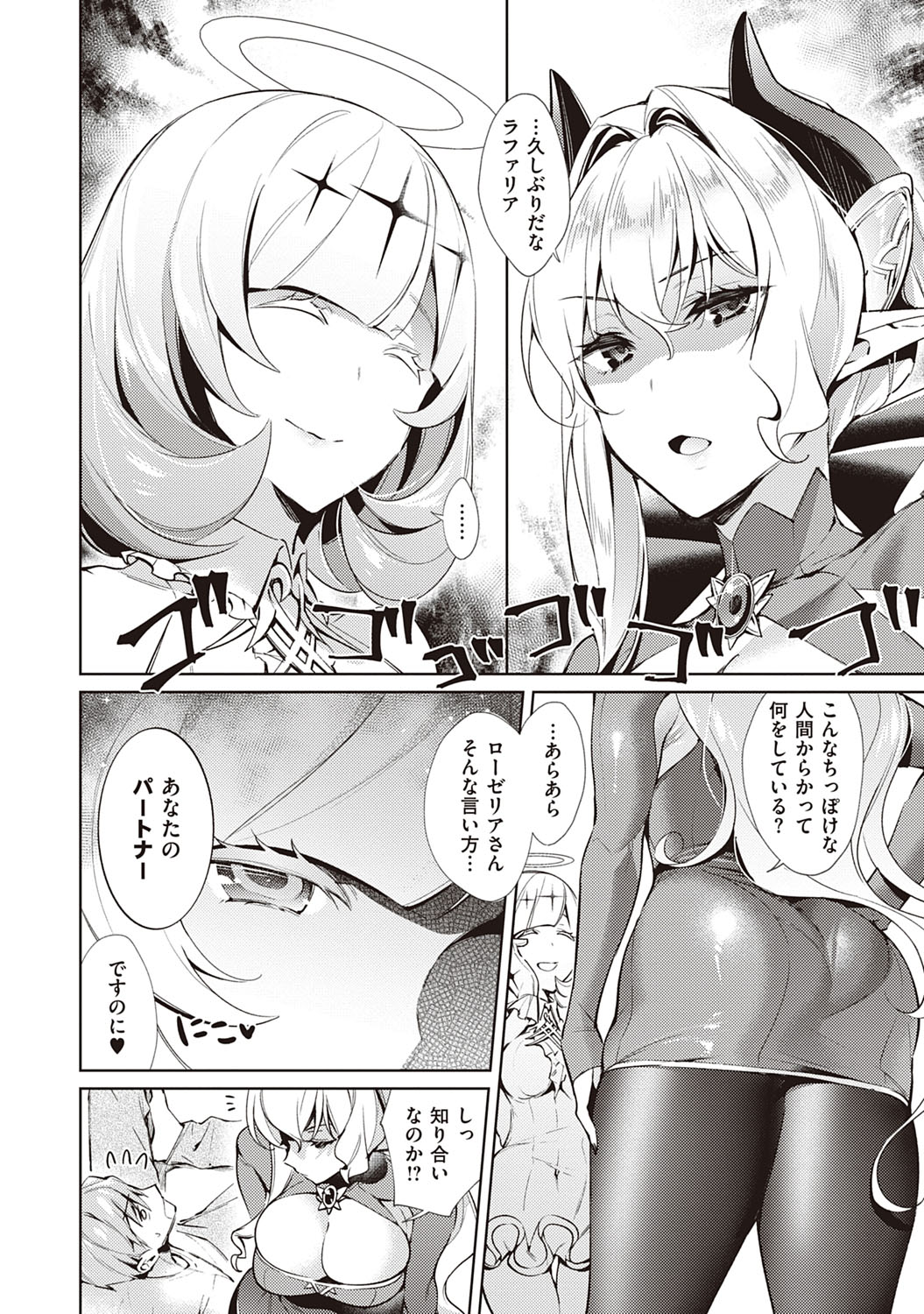 [緋月アキラ] 欲望パンドラ 2 [DL版]