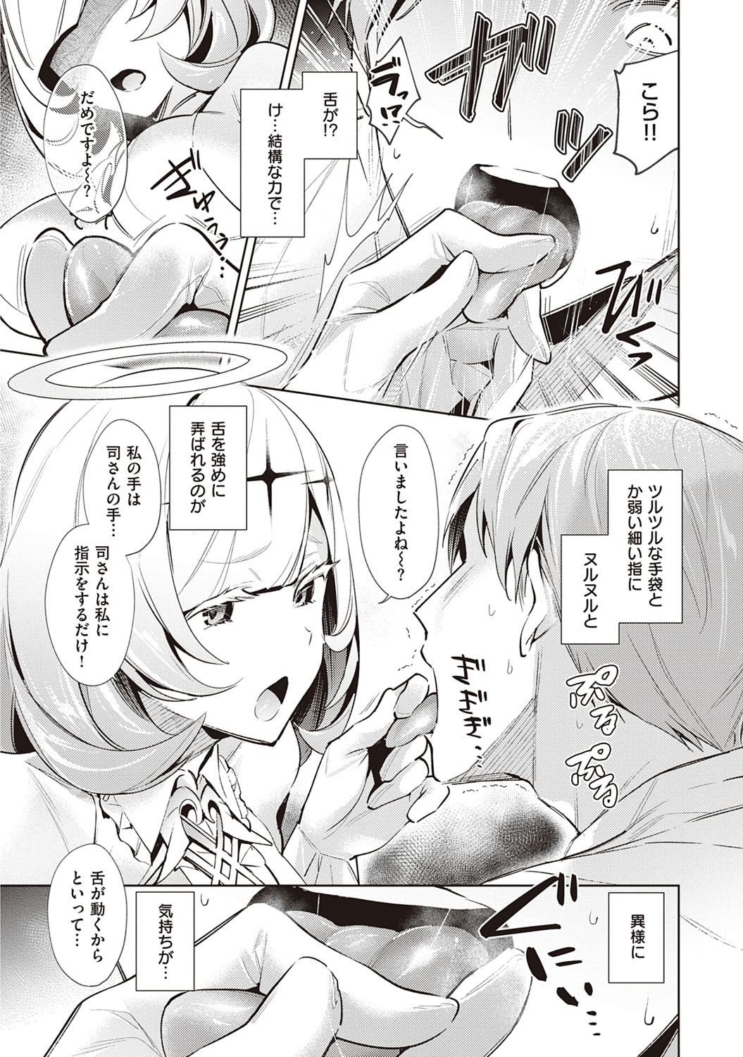 [緋月アキラ] 欲望パンドラ 2 [DL版]