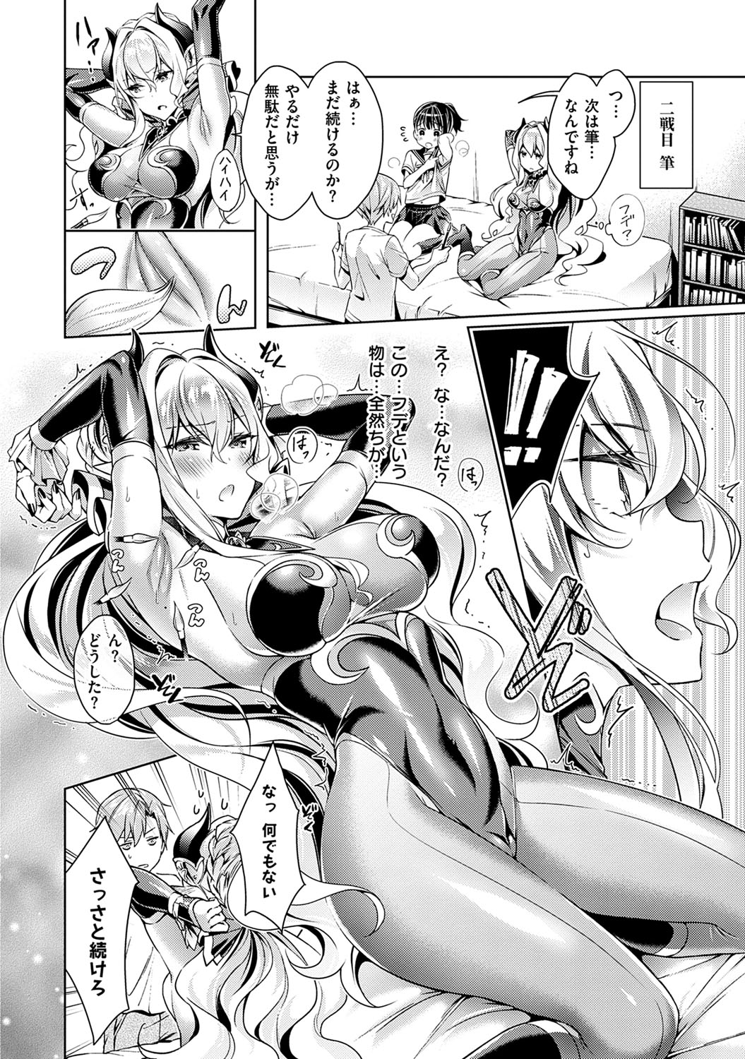 [緋月アキラ] 欲望パンドラ 1 [DL版]