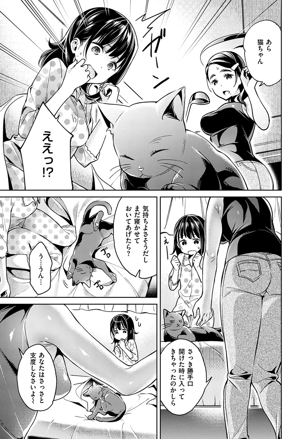 [緋月アキラ] 欲望パンドラ 1 [DL版]