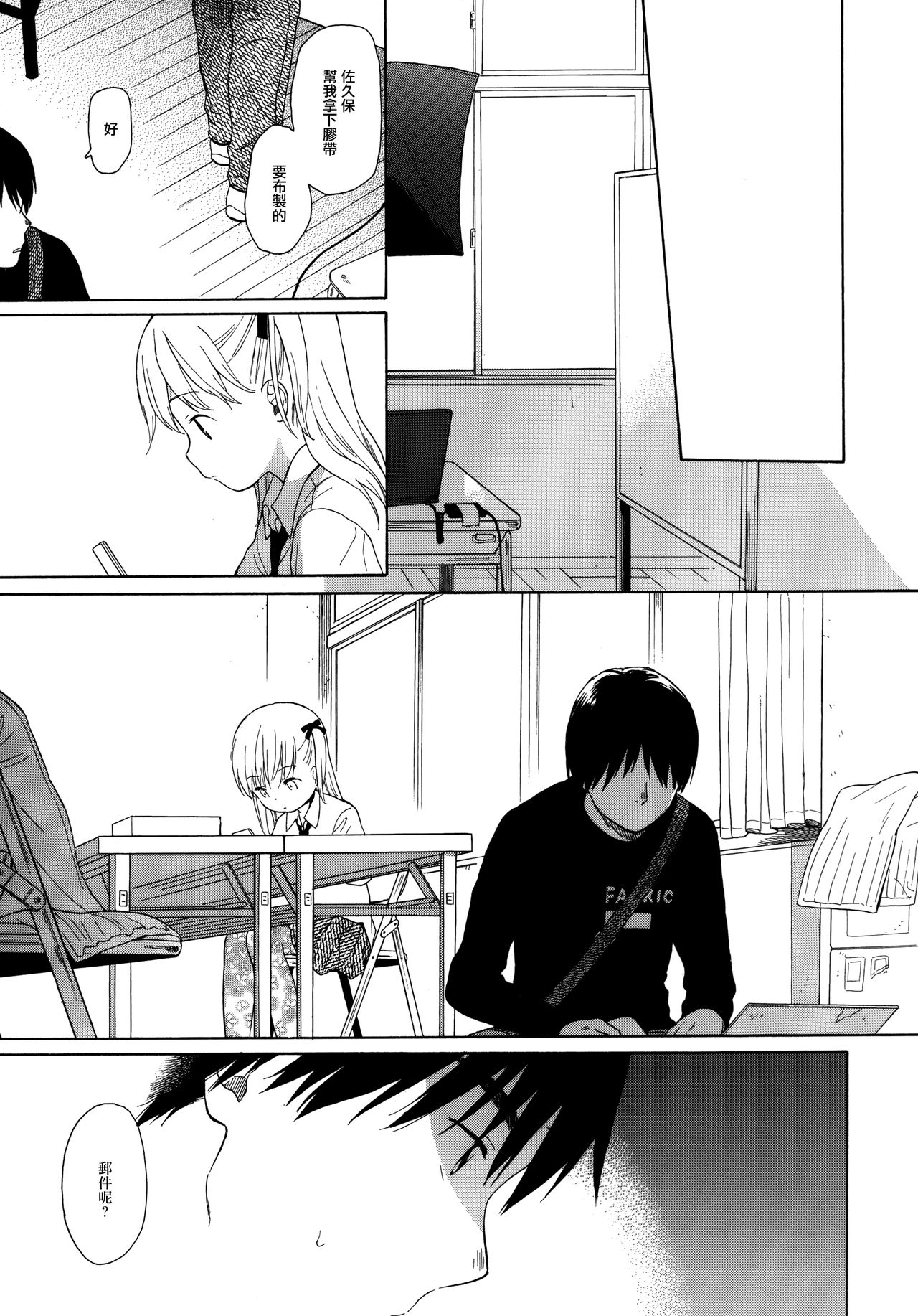 (C89) [不可不可 (関谷あさみ)] milk -in the milk総集編- [中国翻訳]