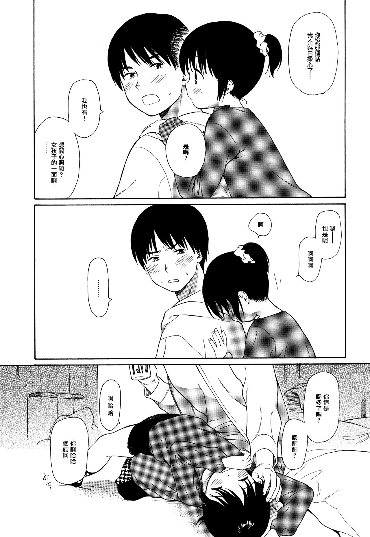 (C89) [不可不可 (関谷あさみ)] milk -in the milk総集編- [中国翻訳]