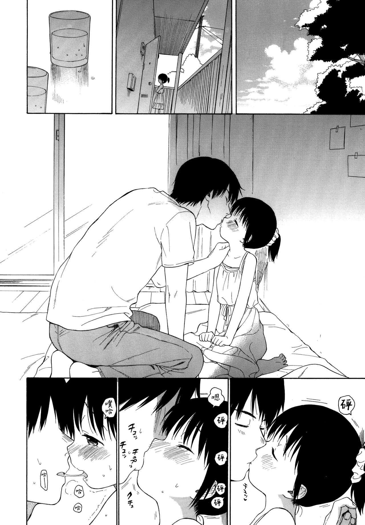 (C89) [不可不可 (関谷あさみ)] milk -in the milk総集編- [中国翻訳]