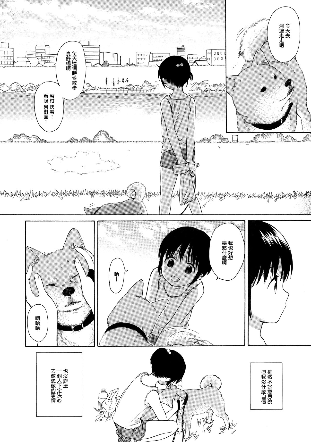 (C89) [不可不可 (関谷あさみ)] milk -in the milk総集編- [中国翻訳]