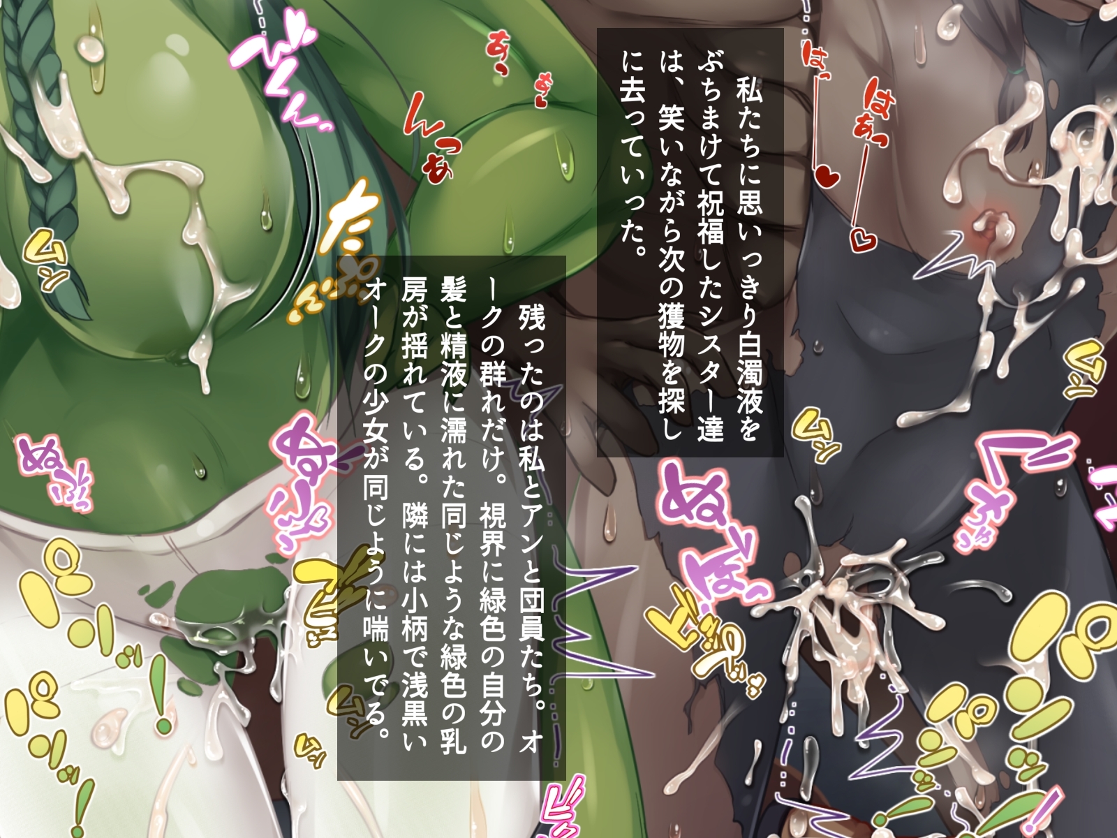 ふたなりにおちたせいじょうとはくだくにしずむきょうかい