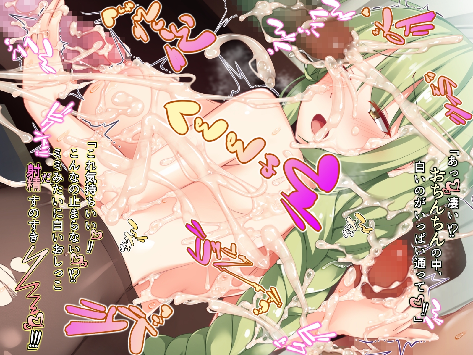 ふたなりにおちたせいじょうとはくだくにしずむきょうかい