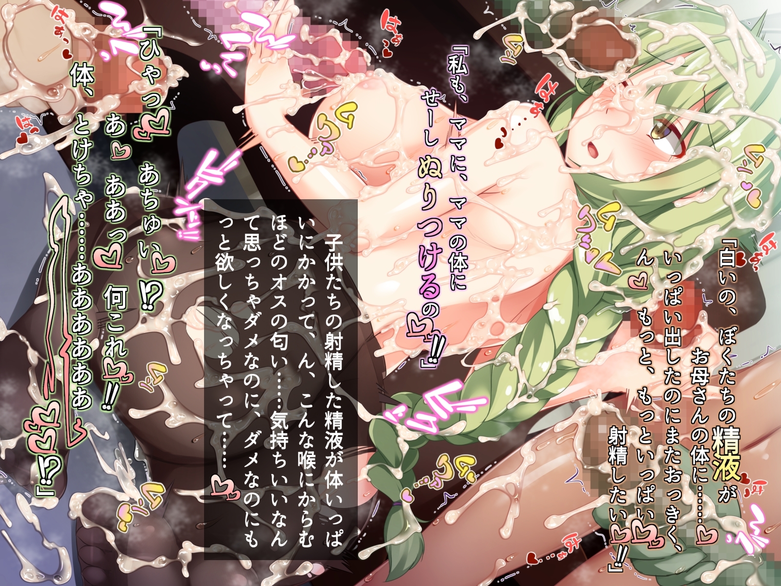 ふたなりにおちたせいじょうとはくだくにしずむきょうかい