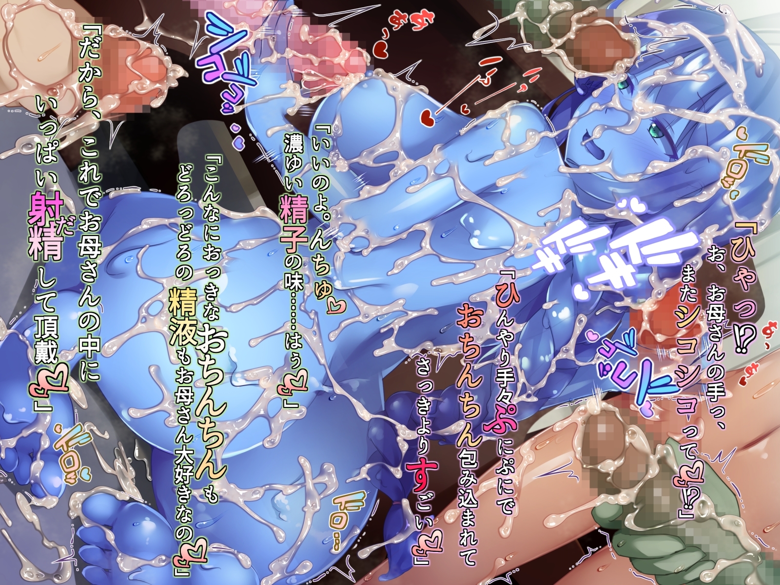 ふたなりにおちたせいじょうとはくだくにしずむきょうかい