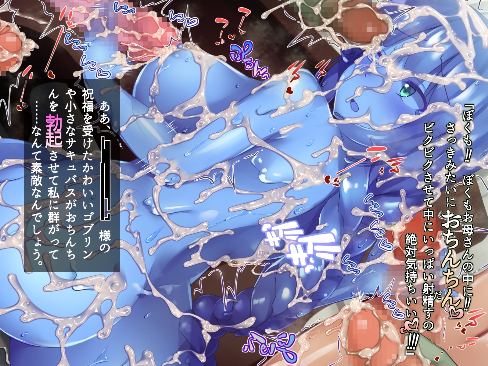 ふたなりにおちたせいじょうとはくだくにしずむきょうかい