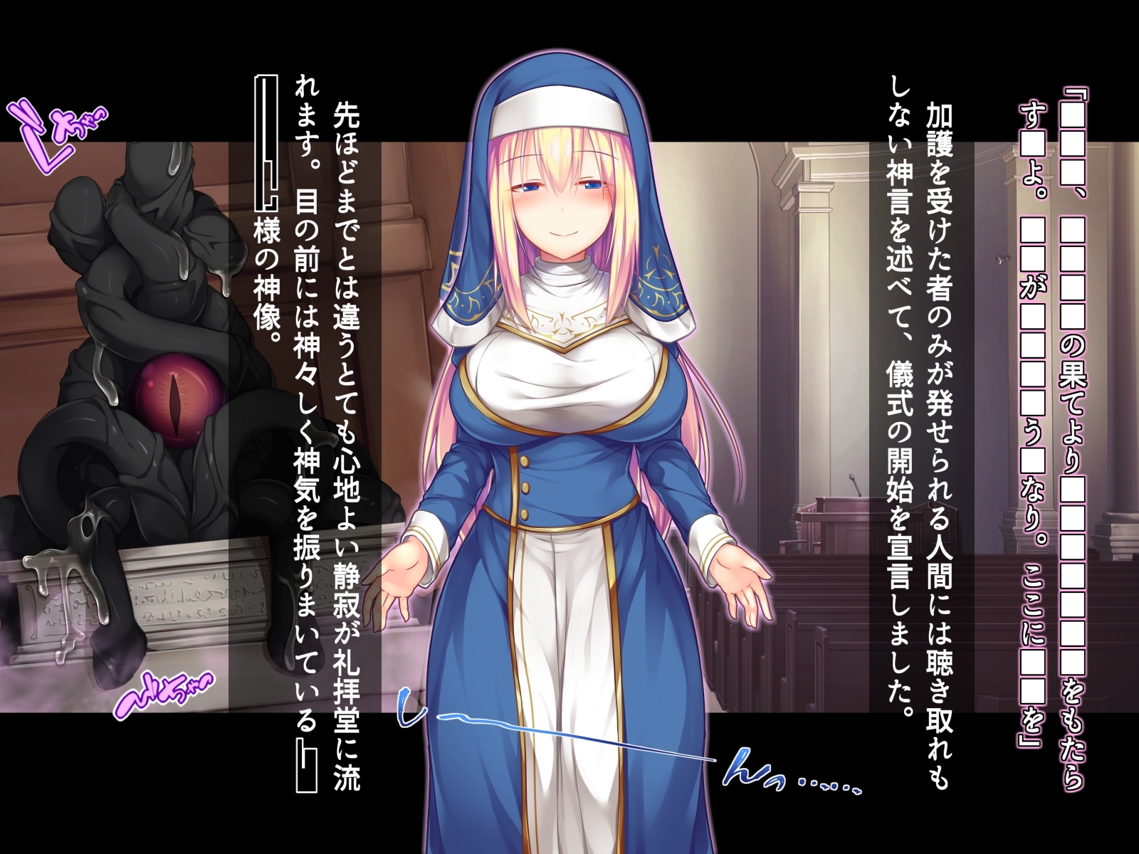 ふたなりにおちたせいじょうとはくだくにしずむきょうかい