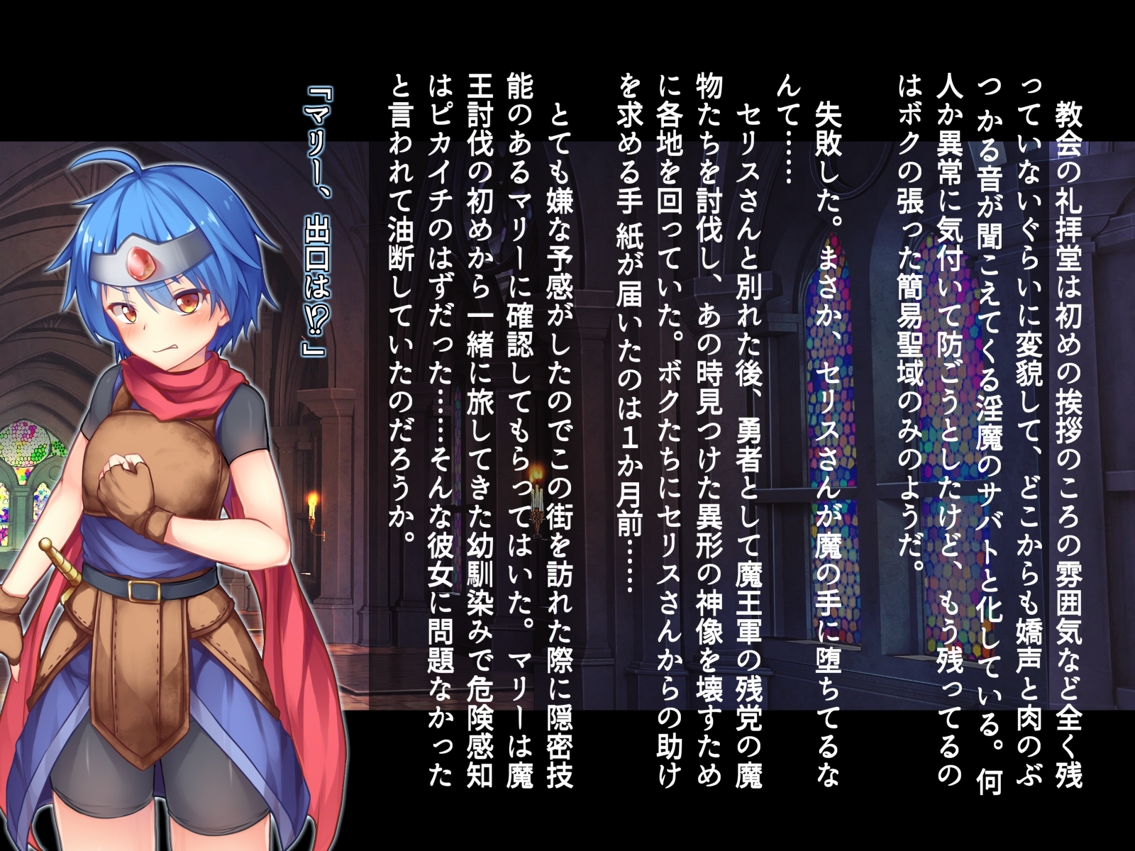 ふたなりにおちたせいじょうとはくだくにしずむきょうかい