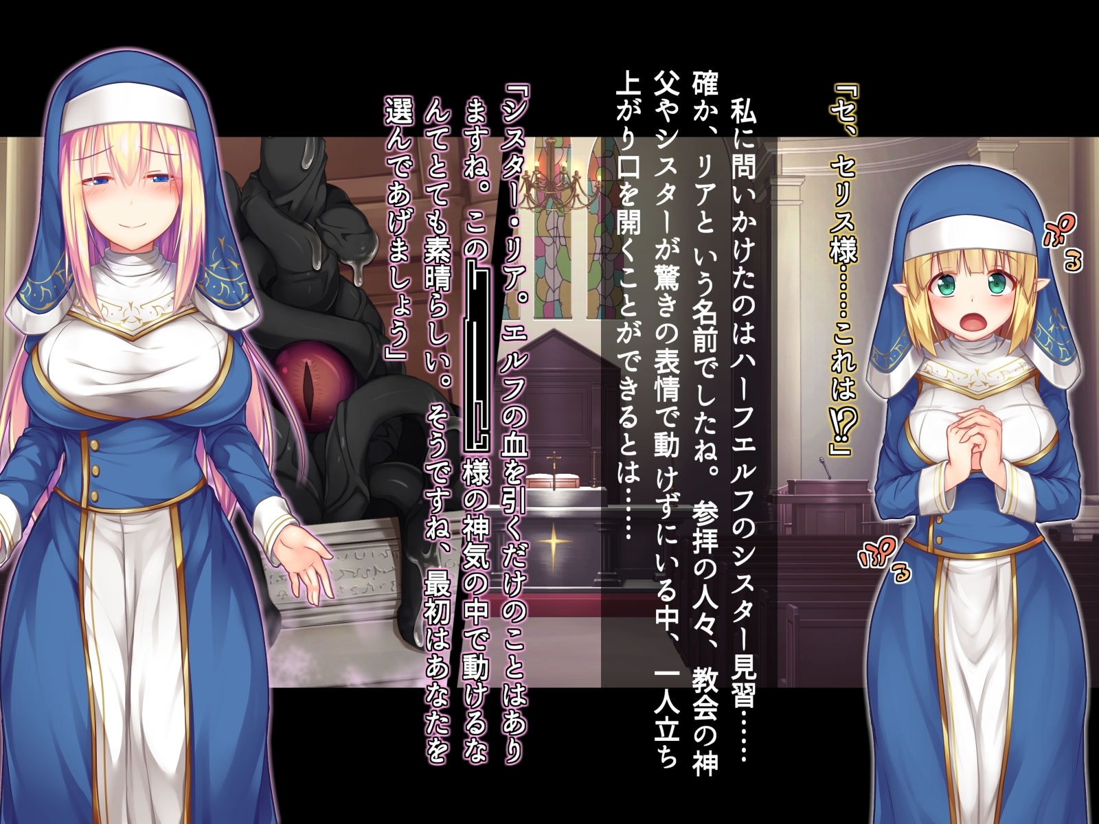 ふたなりにおちたせいじょうとはくだくにしずむきょうかい