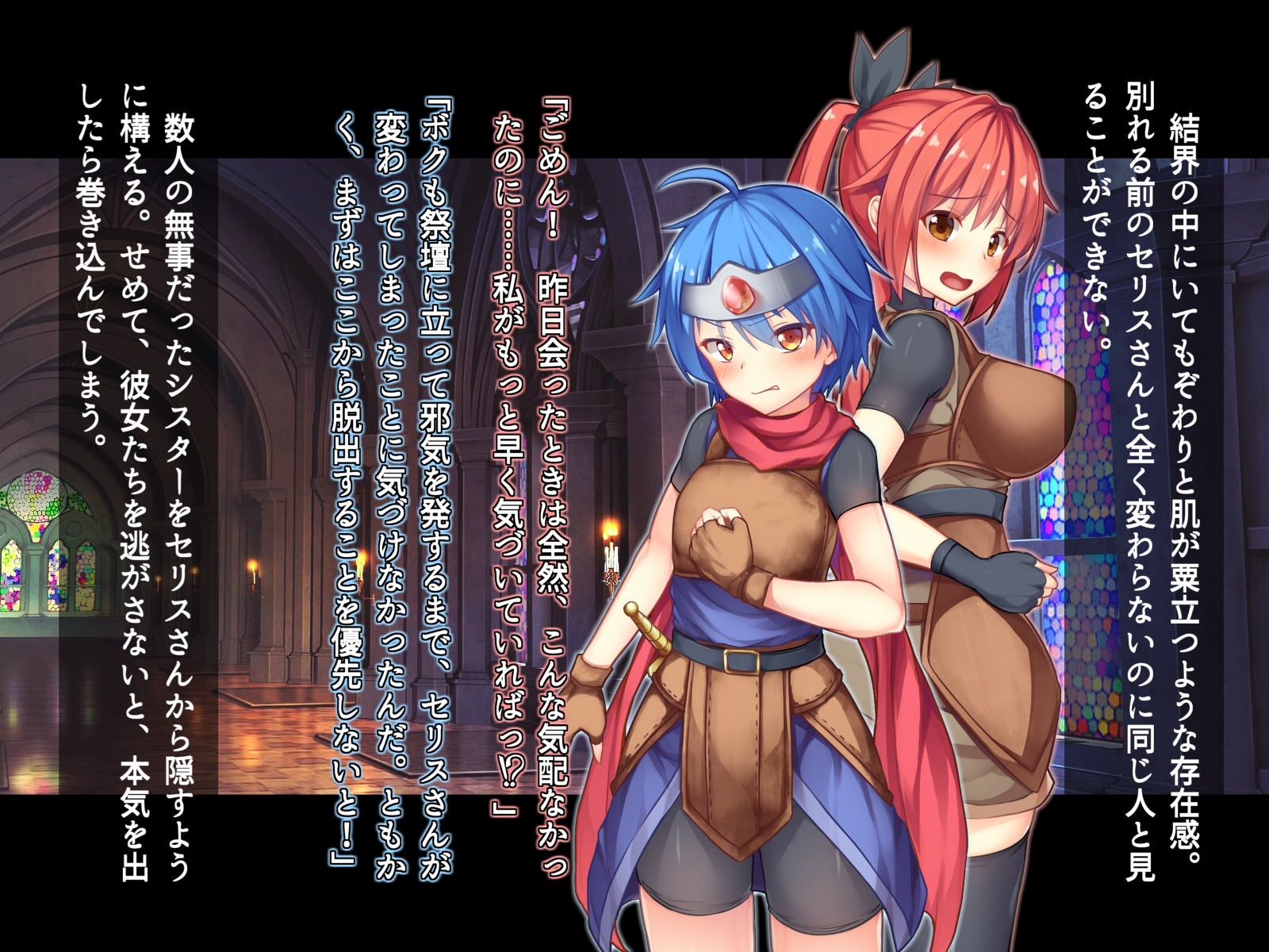 ふたなりにおちたせいじょうとはくだくにしずむきょうかい