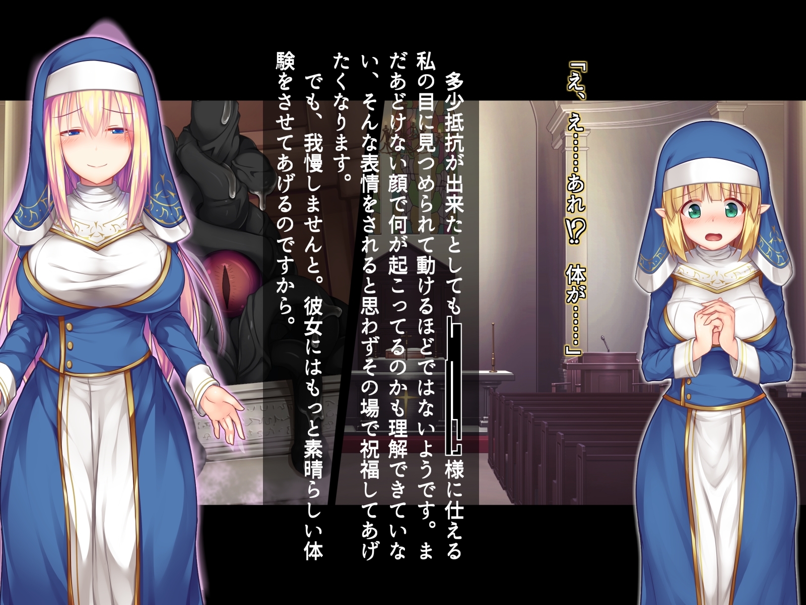 ふたなりにおちたせいじょうとはくだくにしずむきょうかい