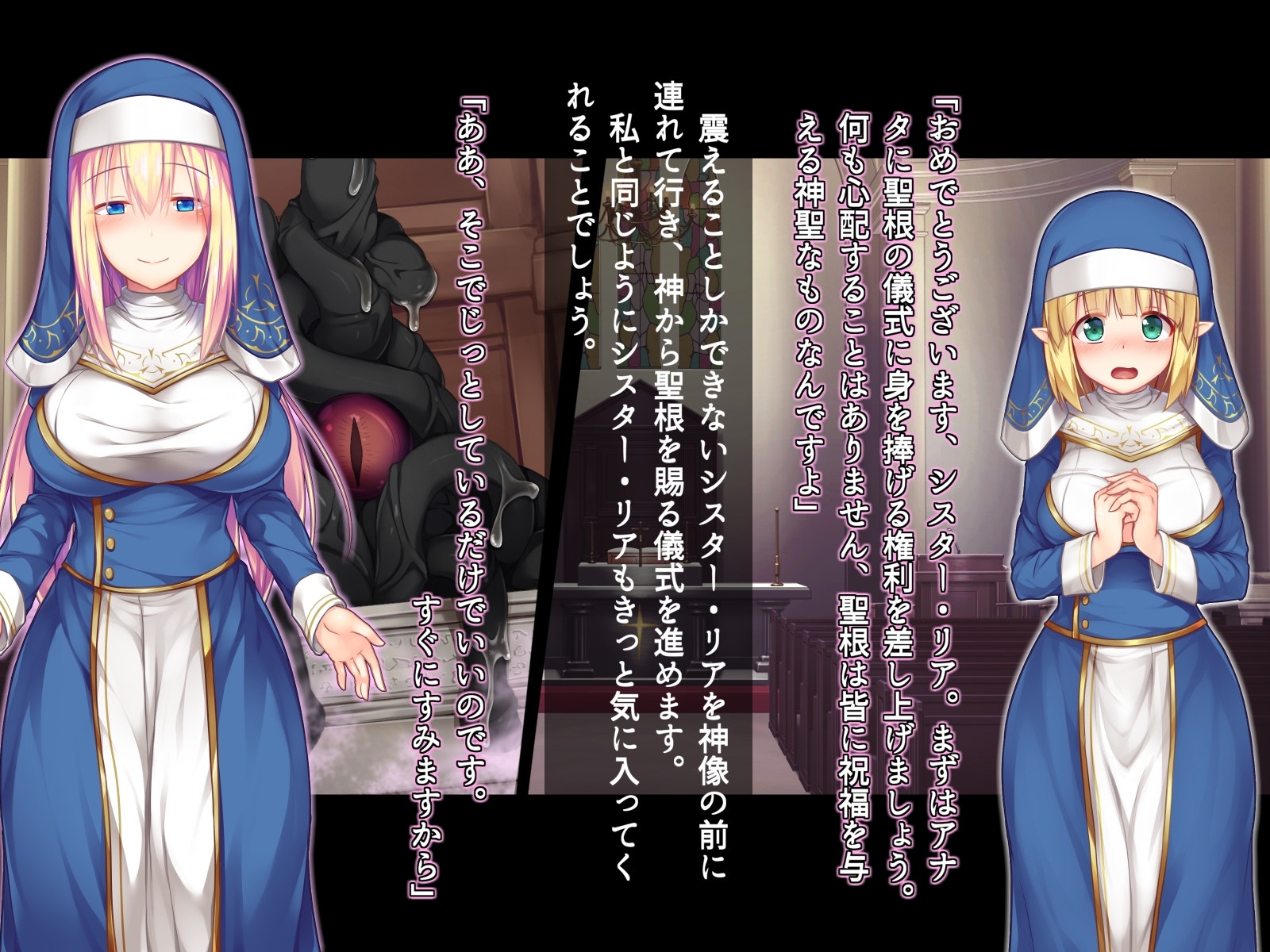 ふたなりにおちたせいじょうとはくだくにしずむきょうかい