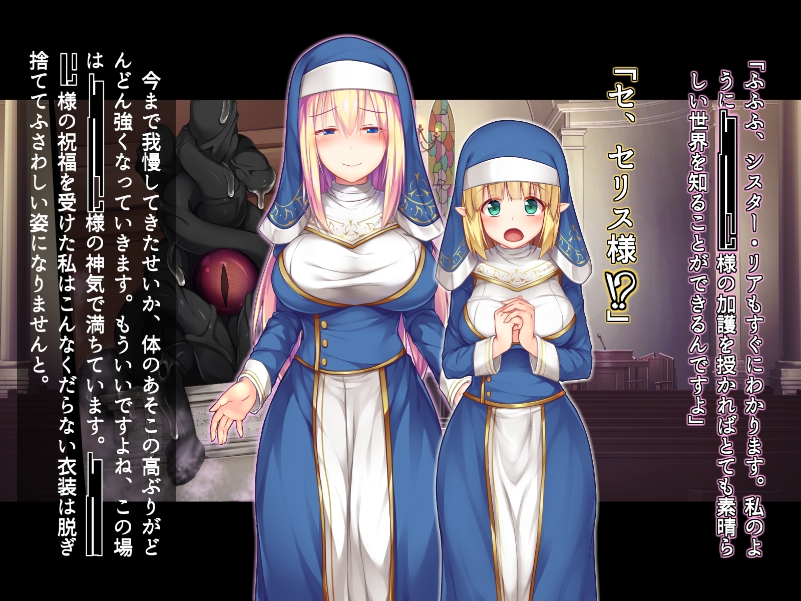 ふたなりにおちたせいじょうとはくだくにしずむきょうかい