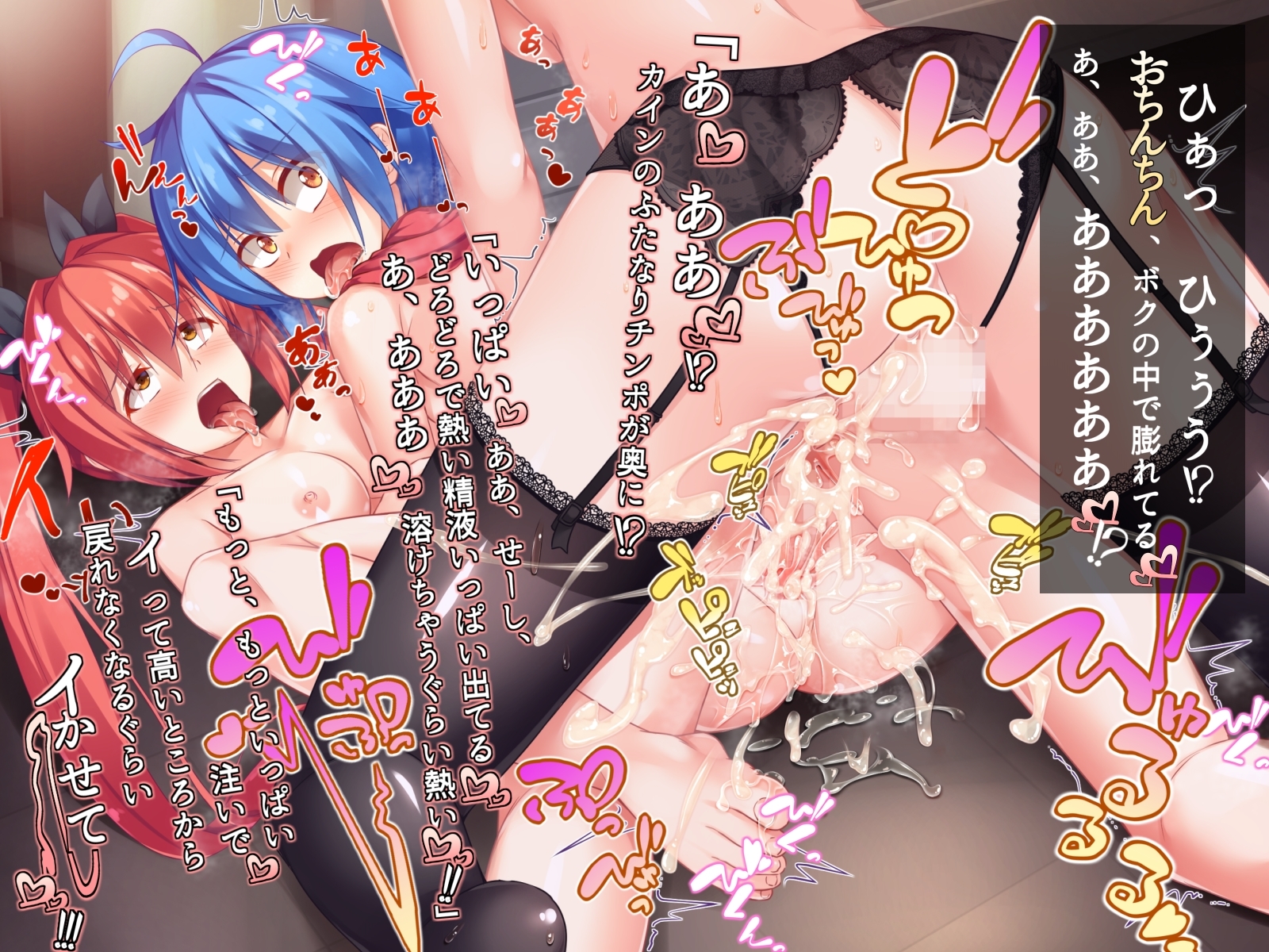 ふたなりにおちたせいじょうとはくだくにしずむきょうかい