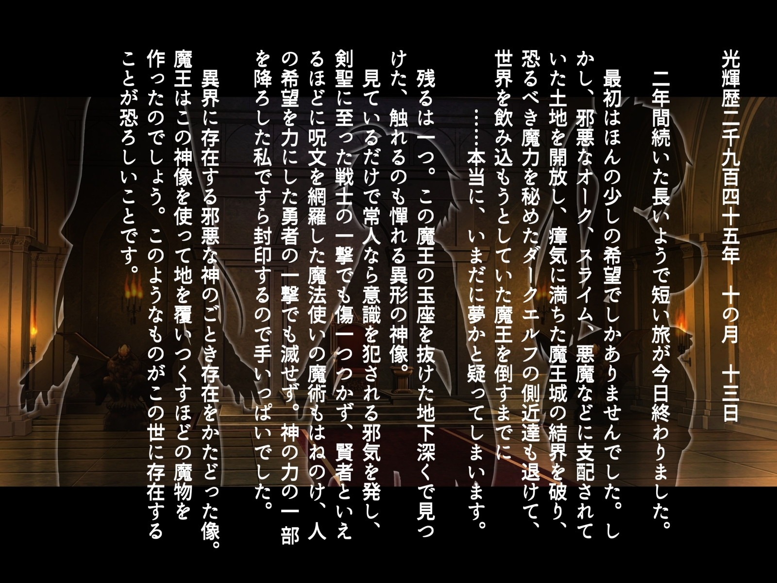 ふたなりにおちたせいじょうとはくだくにしずむきょうかい