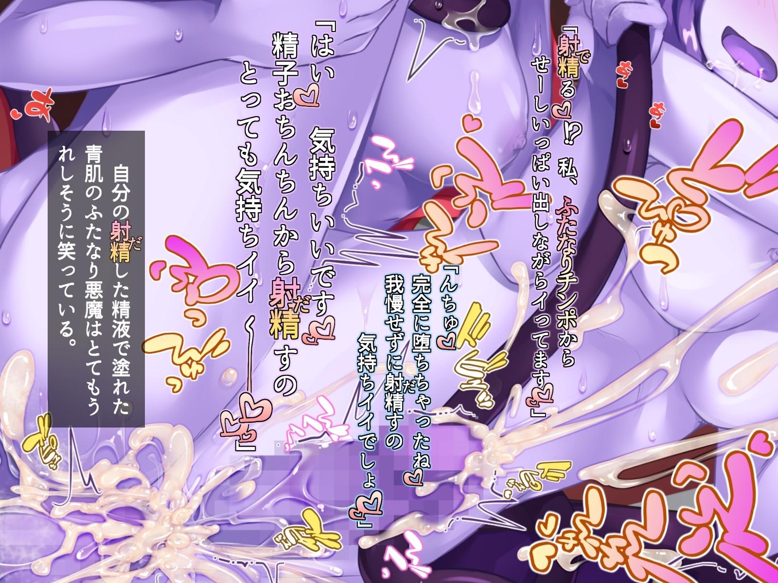 ふたなりにおちたせいじょうとはくだくにしずむきょうかい