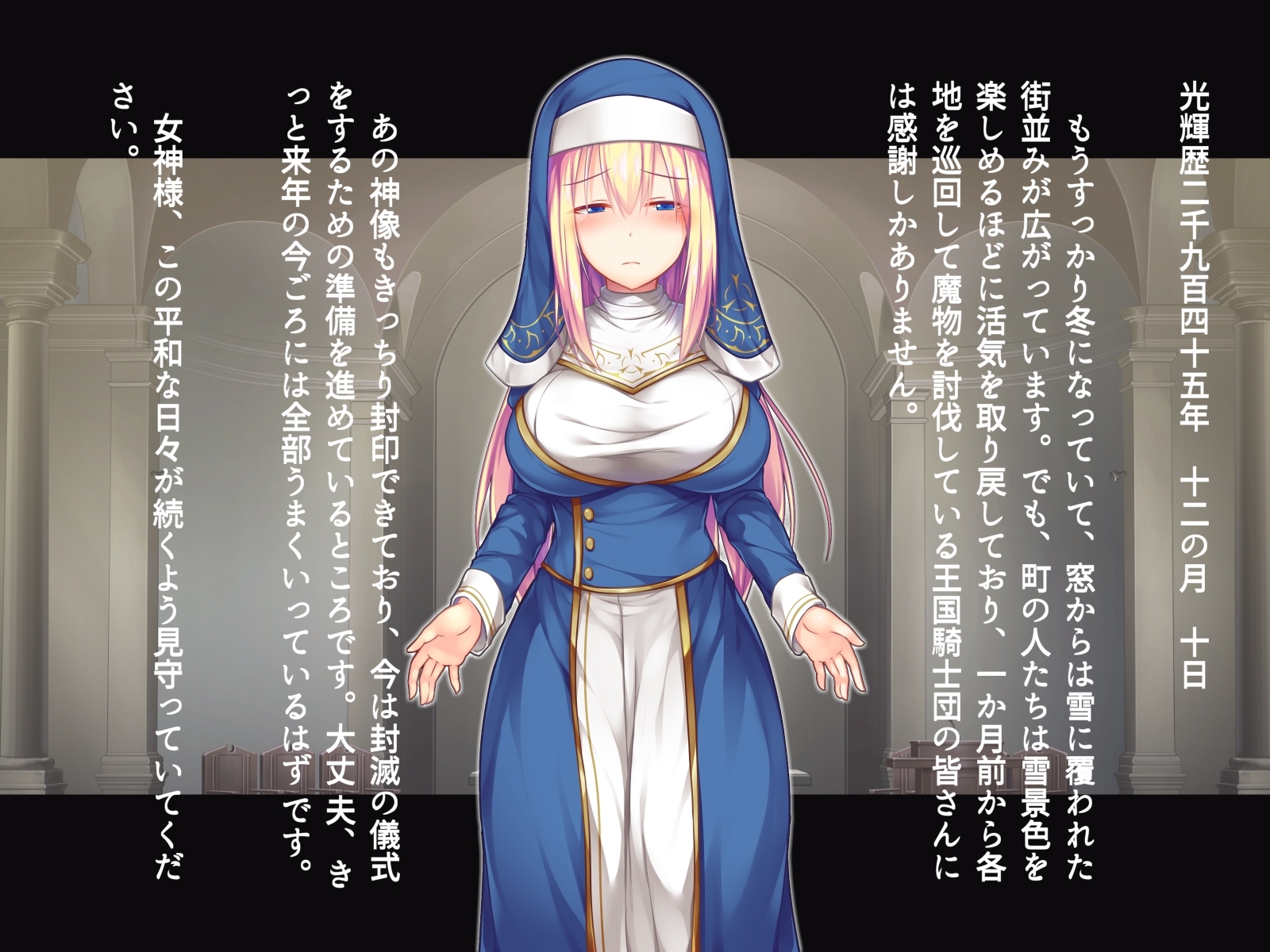 ふたなりにおちたせいじょうとはくだくにしずむきょうかい