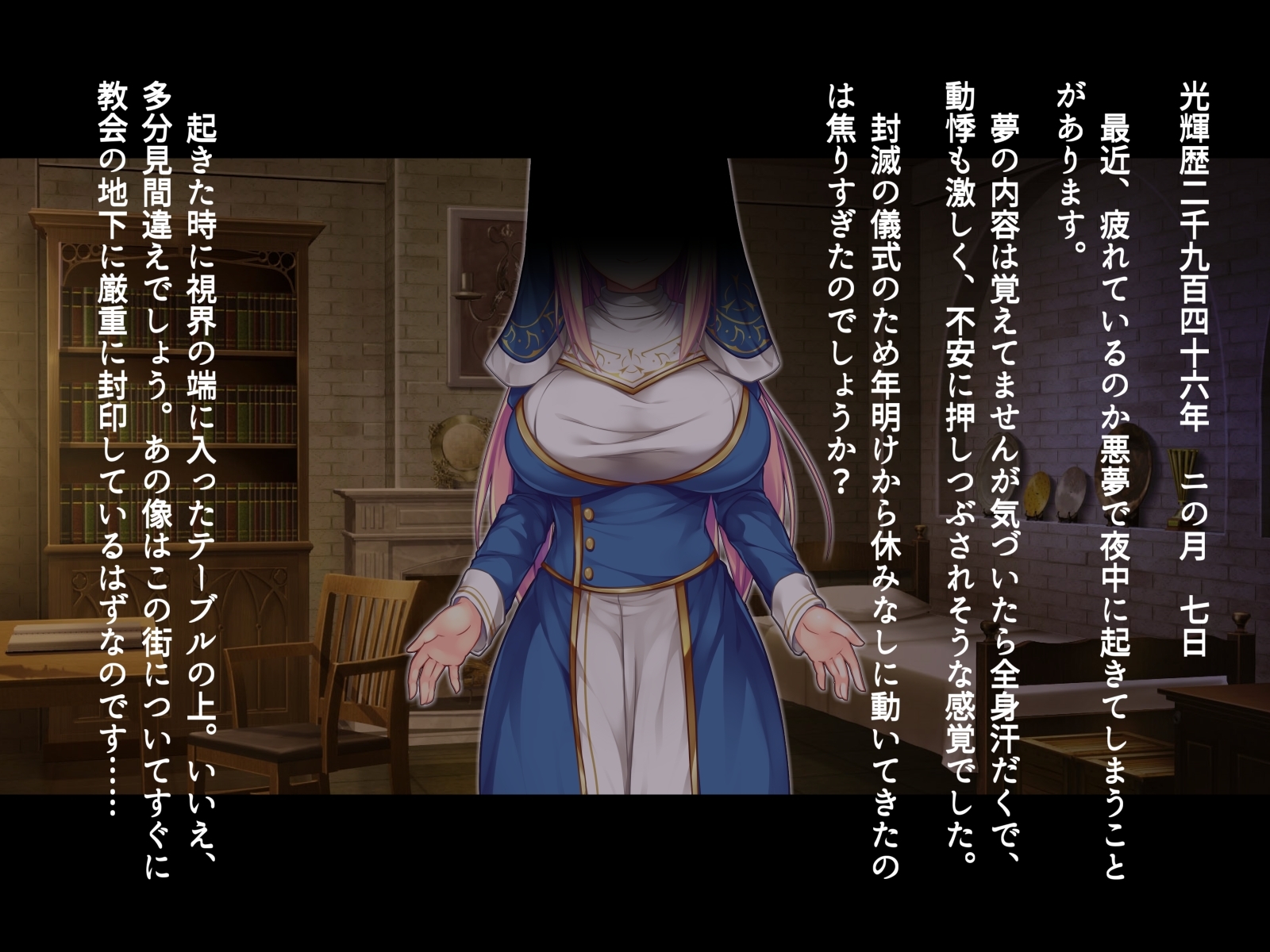 ふたなりにおちたせいじょうとはくだくにしずむきょうかい