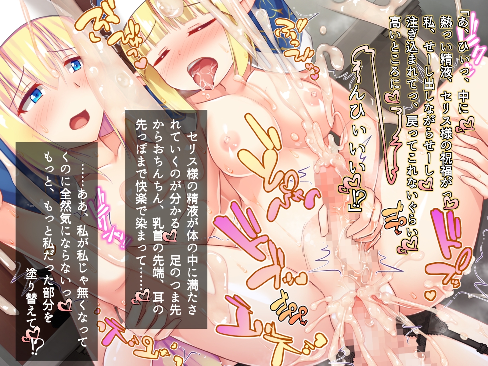 ふたなりにおちたせいじょうとはくだくにしずむきょうかい