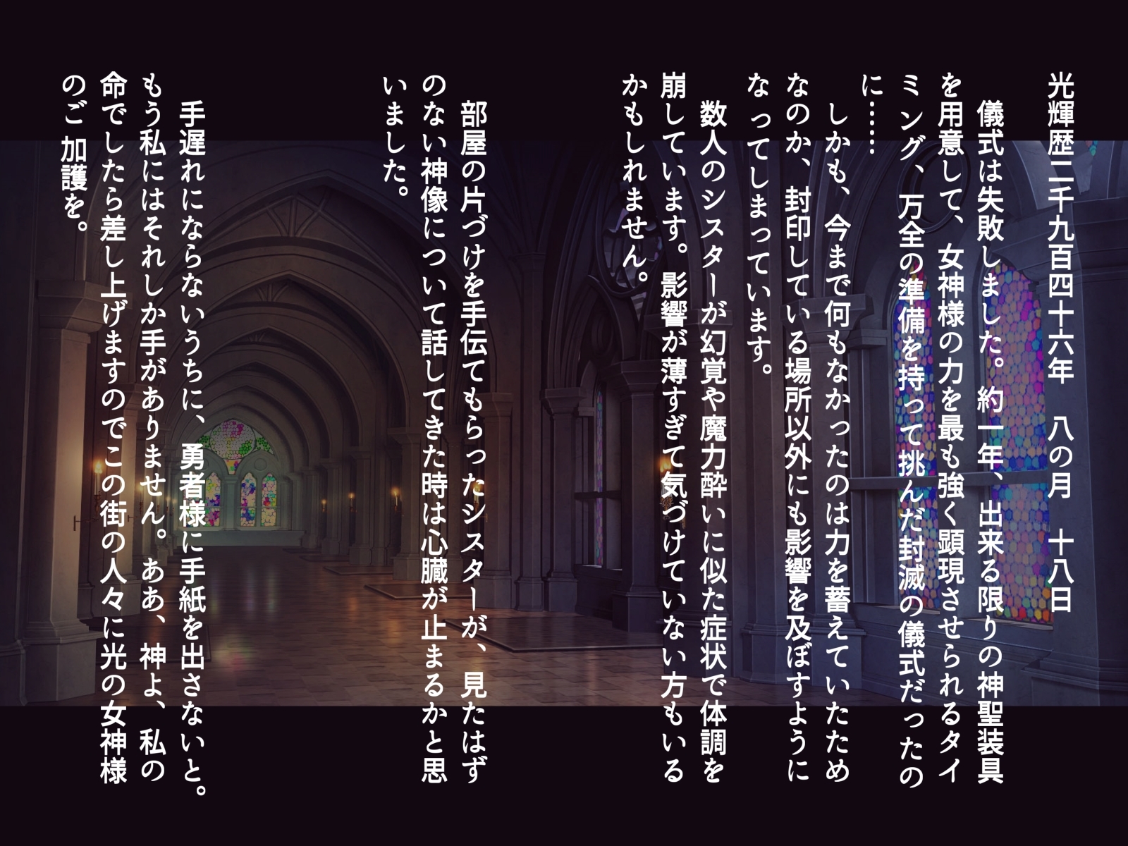 ふたなりにおちたせいじょうとはくだくにしずむきょうかい