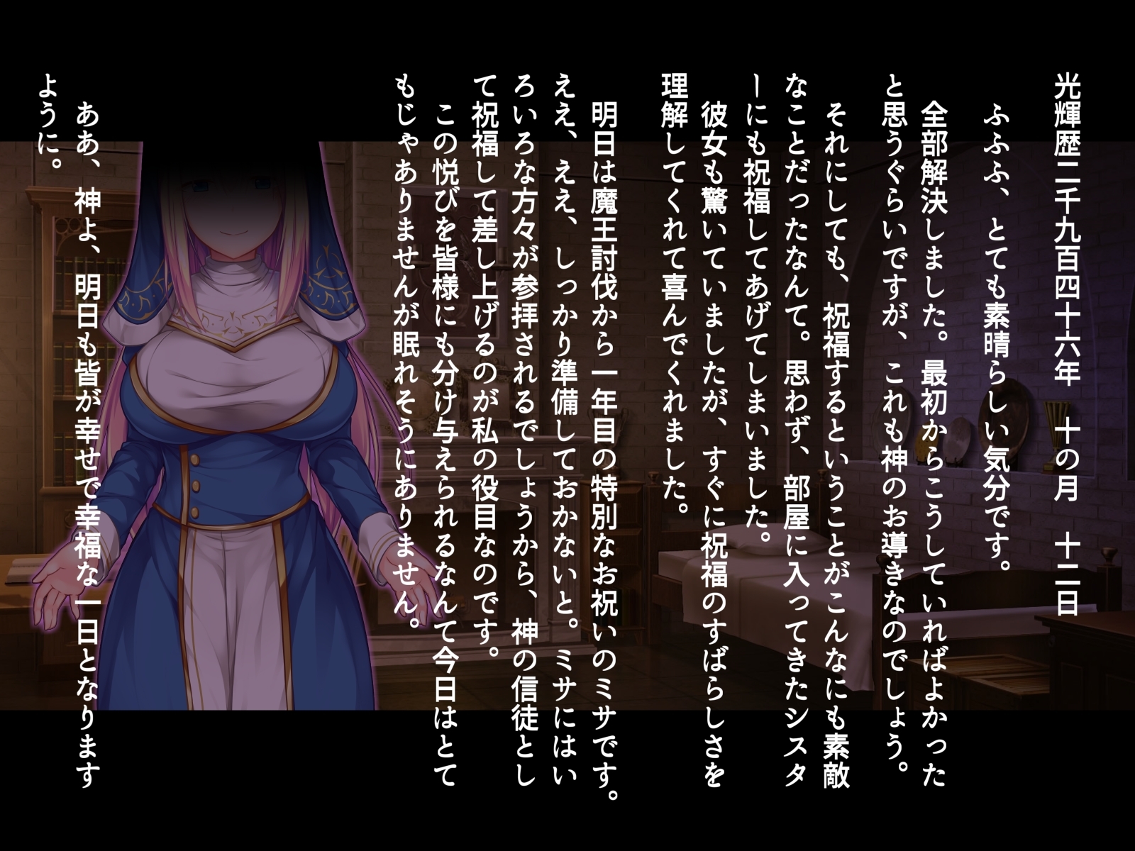 ふたなりにおちたせいじょうとはくだくにしずむきょうかい