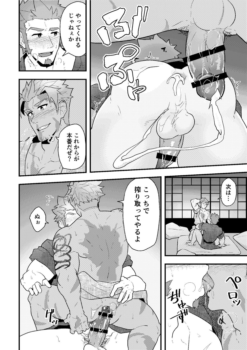 (野郎フェス2019) [ULIN鍋 (kakenari)] 「さっきの話の続きといこうぜ。」 (Fate/Grand Order)