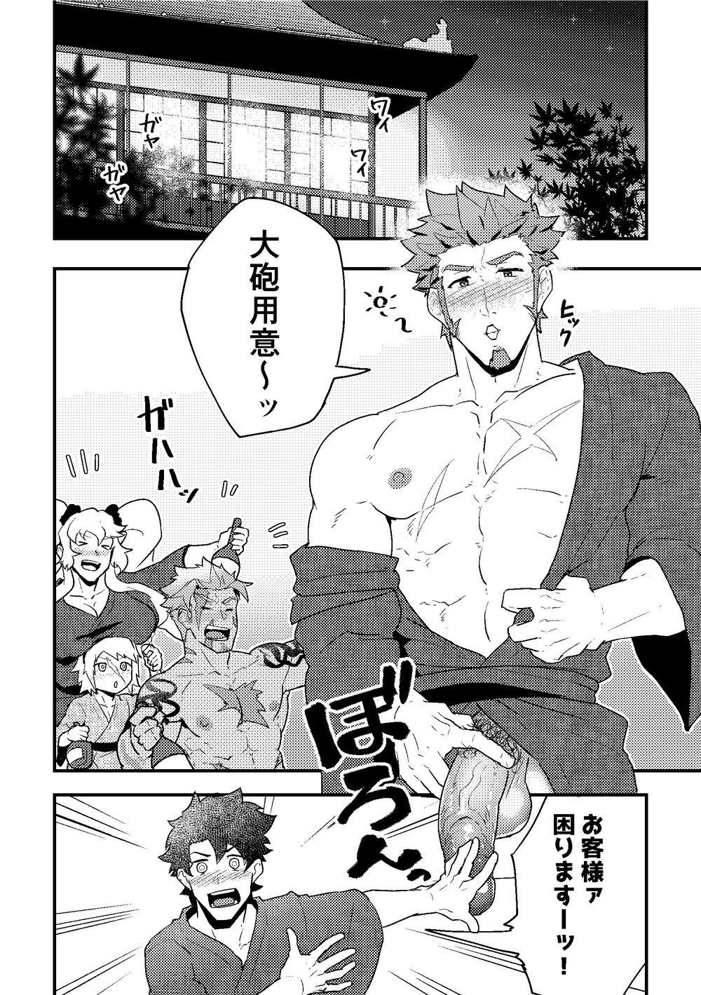 (野郎フェス2019) [ULIN鍋 (kakenari)] 「さっきの話の続きといこうぜ。」 (Fate/Grand Order)