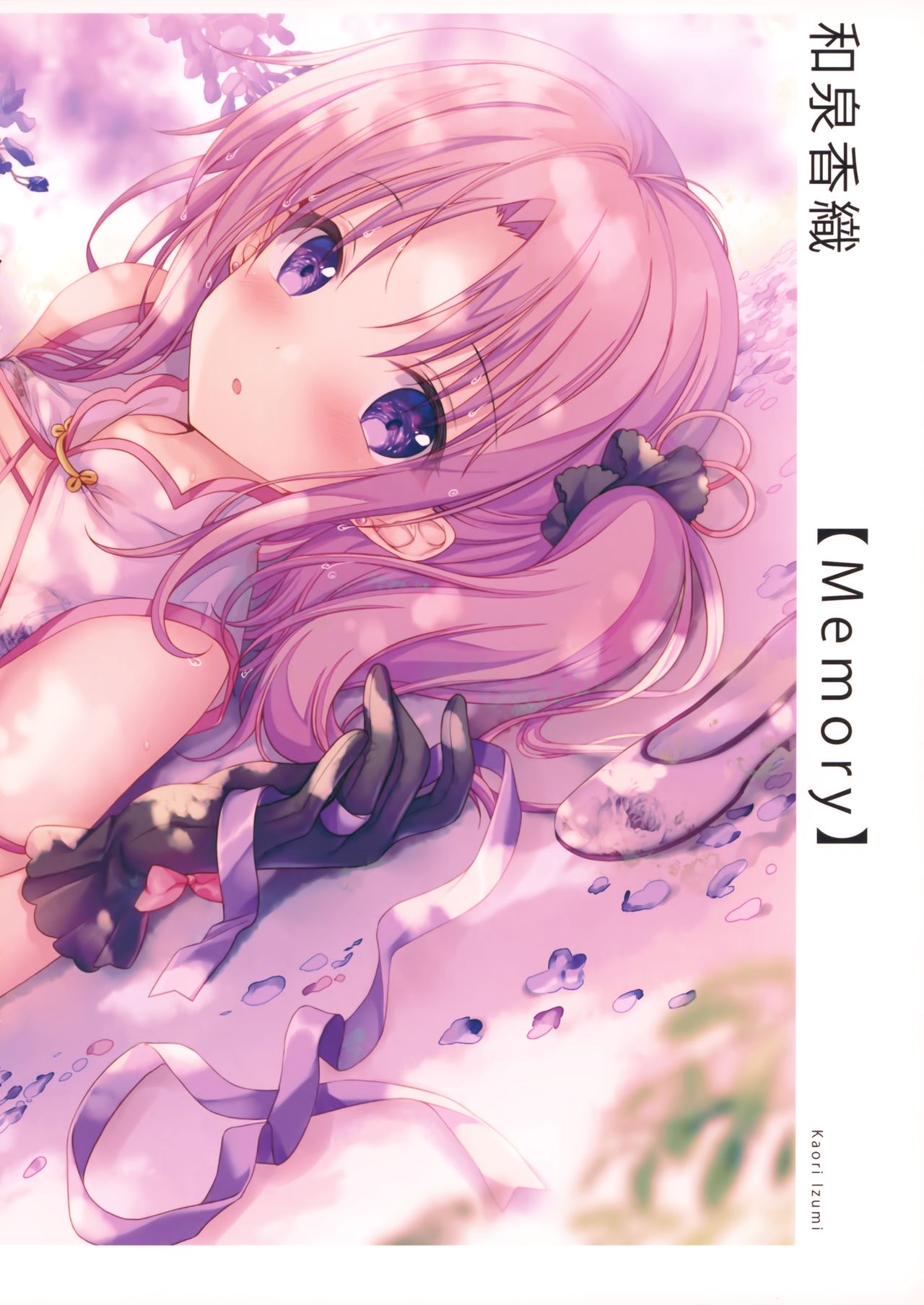 (COMIC1☆15) [TwinBox (花花捲、草草饅)] Gypsophila