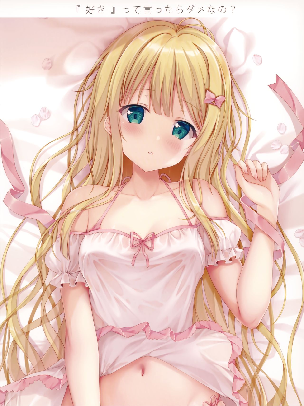 (COMIC1☆15) [TwinBox (花花捲、草草饅)] Gypsophila