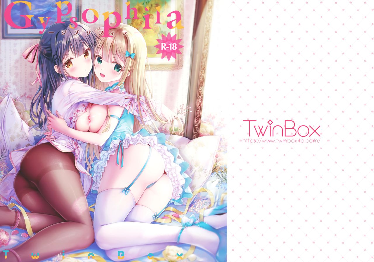 (COMIC1☆15) [TwinBox (花花捲、草草饅)] Gypsophila