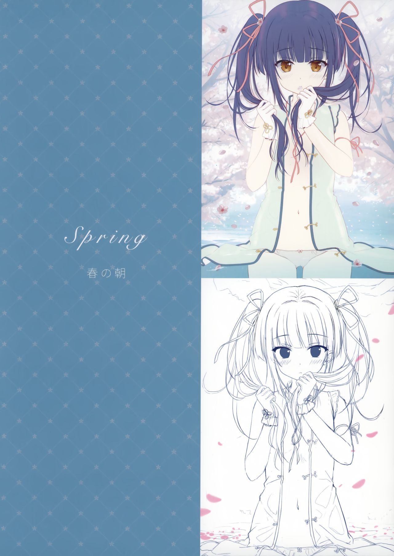 (COMIC1☆15) [TwinBox (花花捲、草草饅)] Gypsophila